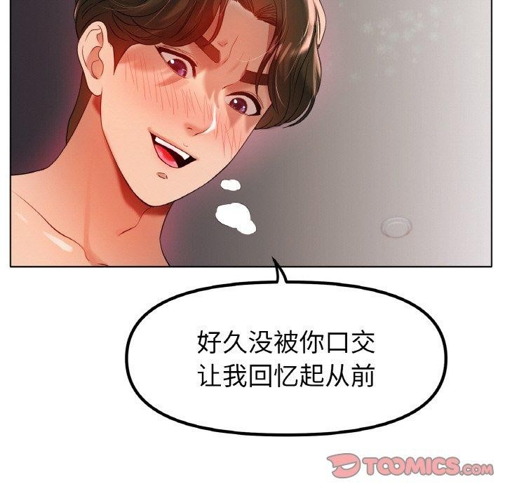 [韩国漫画] 冰上之爱/冰上恋人 剧情,青年#[136P]-121