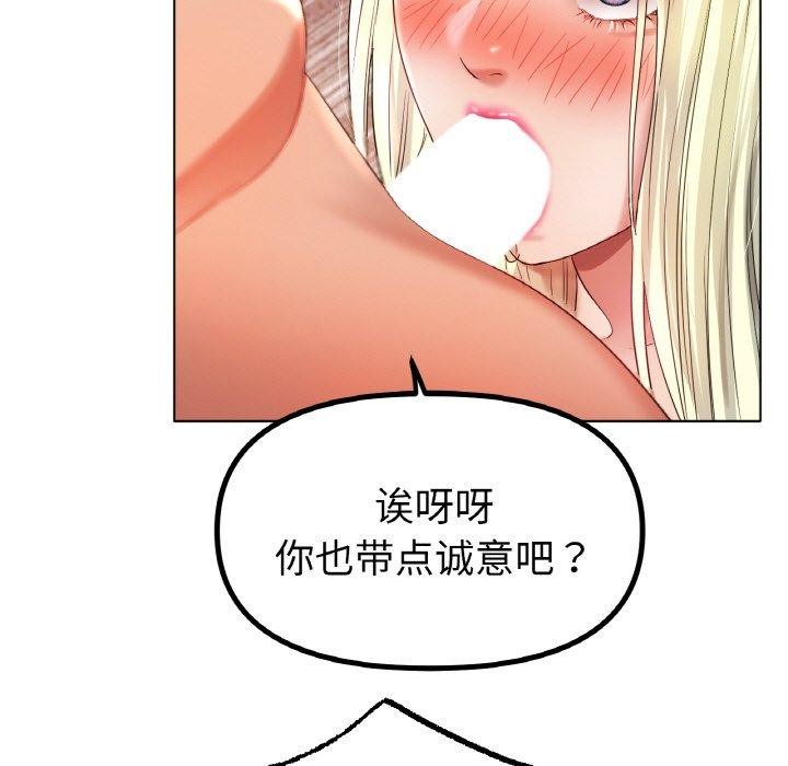 [韩国漫画] 冰上之爱/冰上恋人 剧情,青年#[136P]-123