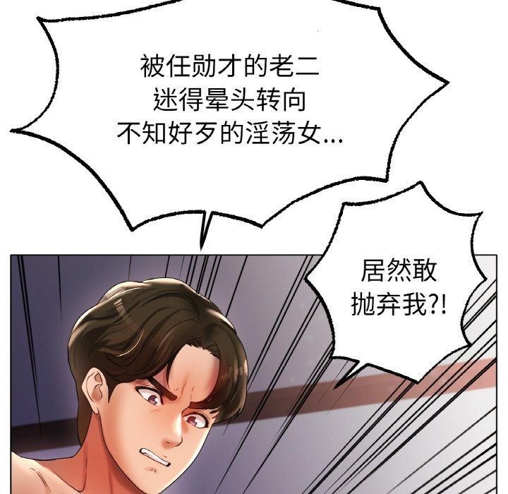 [韩国漫画] 冰上之爱/冰上恋人 剧情,青年#[136P]-124