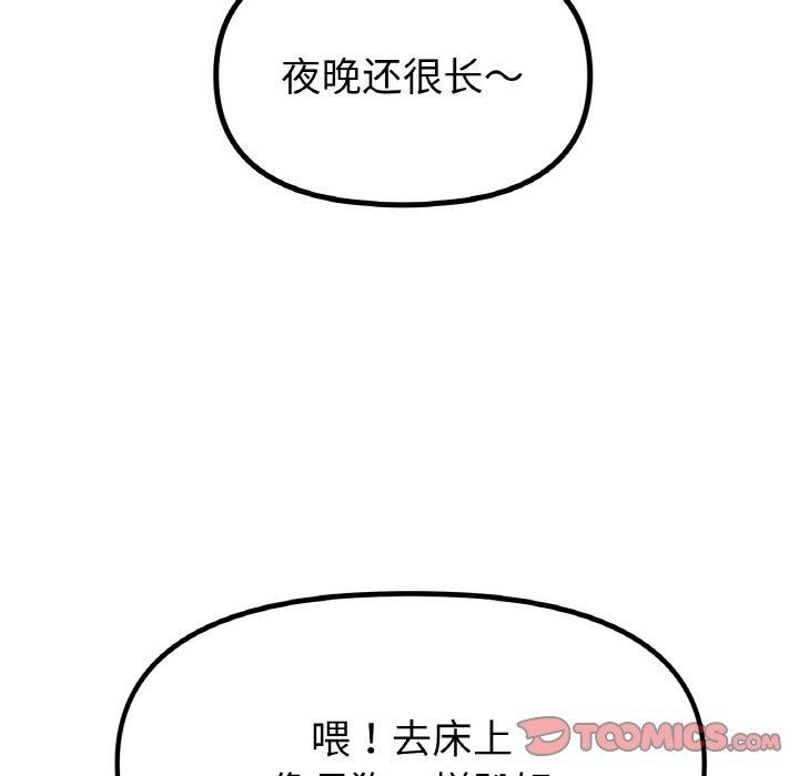 [韩国漫画] 冰上之爱/冰上恋人 剧情,青年#[136P]-133