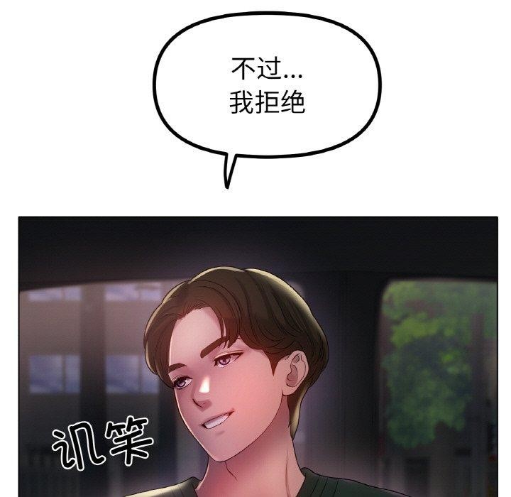 [韩国漫画] 冰上之爱/冰上恋人 剧情,青年#[136P]-43