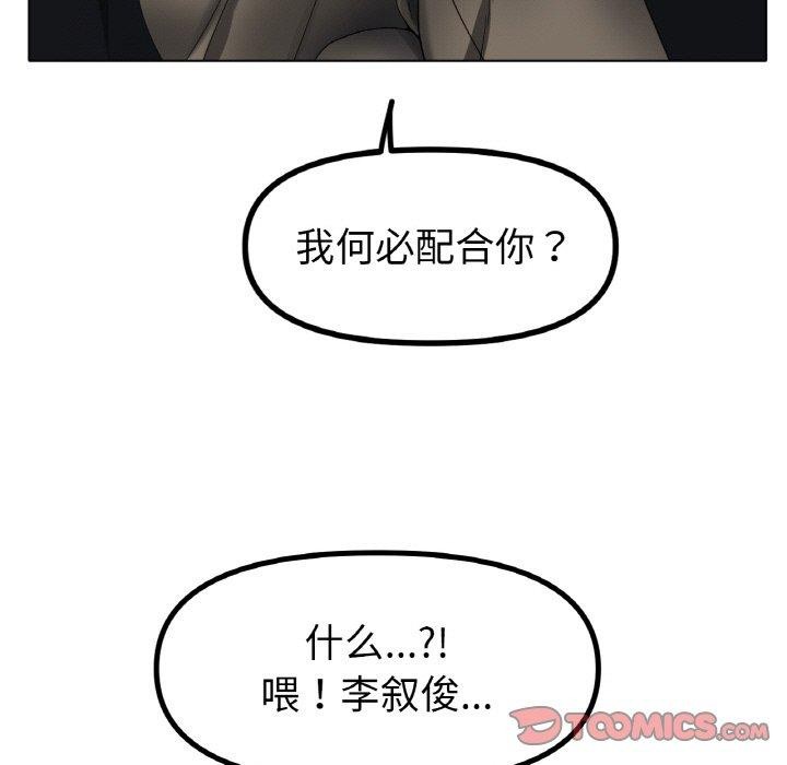 [韩国漫画] 冰上之爱/冰上恋人 剧情,青年#[136P]-45