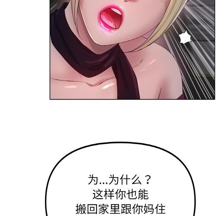 [韩国漫画] 冰上之爱/冰上恋人 剧情,青年#[136P]-47