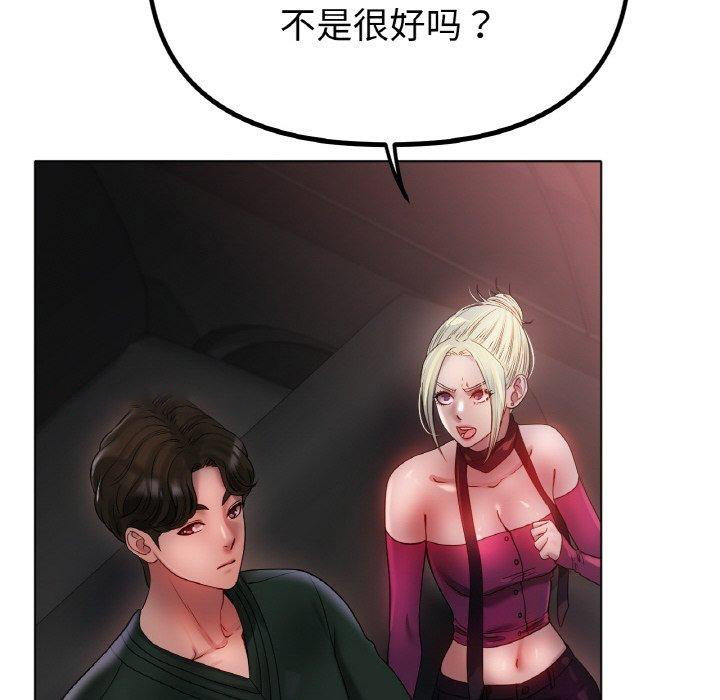 [韩国漫画] 冰上之爱/冰上恋人 剧情,青年#[136P]-48