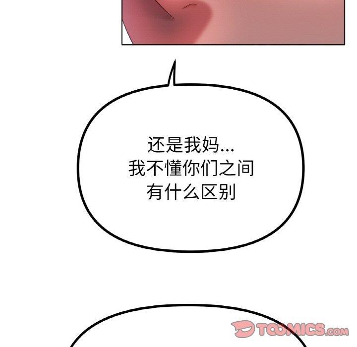 [韩国漫画] 冰上之爱/冰上恋人 剧情,青年#[136P]-51