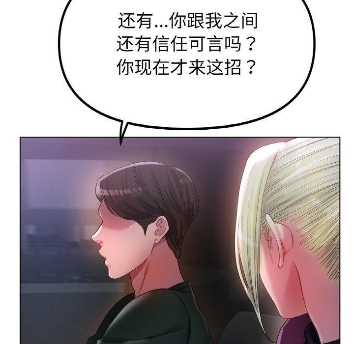 [韩国漫画] 冰上之爱/冰上恋人 剧情,青年#[136P]-52