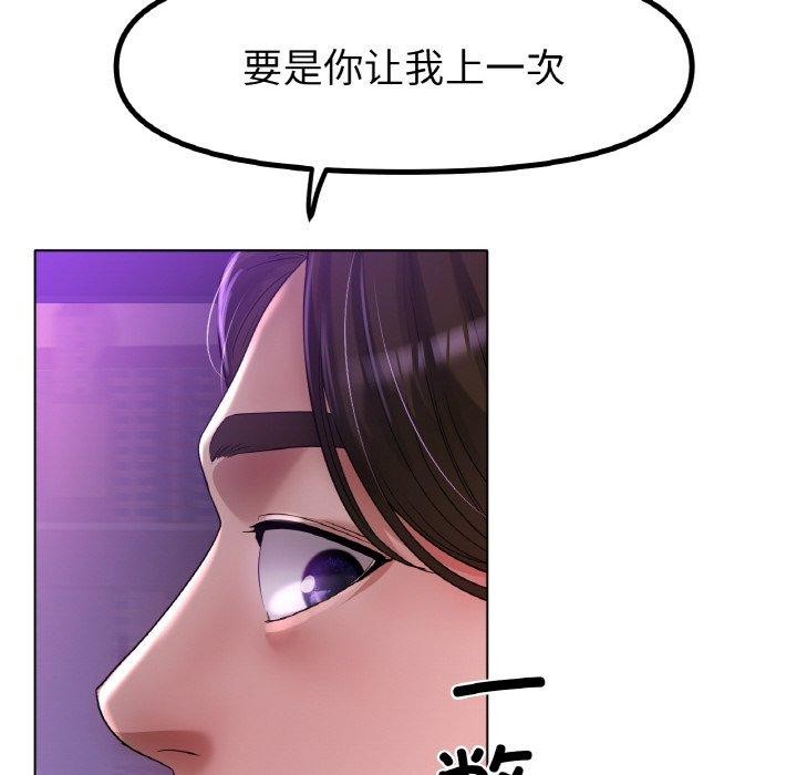 [韩国漫画] 冰上之爱/冰上恋人 剧情,青年#[136P]-56