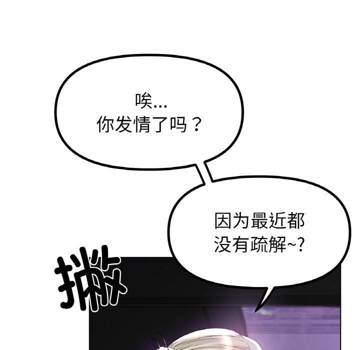 [韩国漫画] 冰上之爱/冰上恋人 剧情,青年#[136P]-59