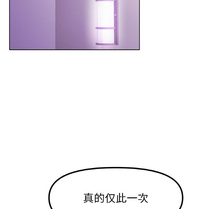 [韩国漫画] 冰上之爱/冰上恋人 剧情,青年#[136P]-70