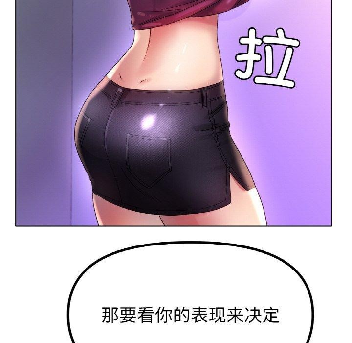 [韩国漫画] 冰上之爱/冰上恋人 剧情,青年#[136P]-72