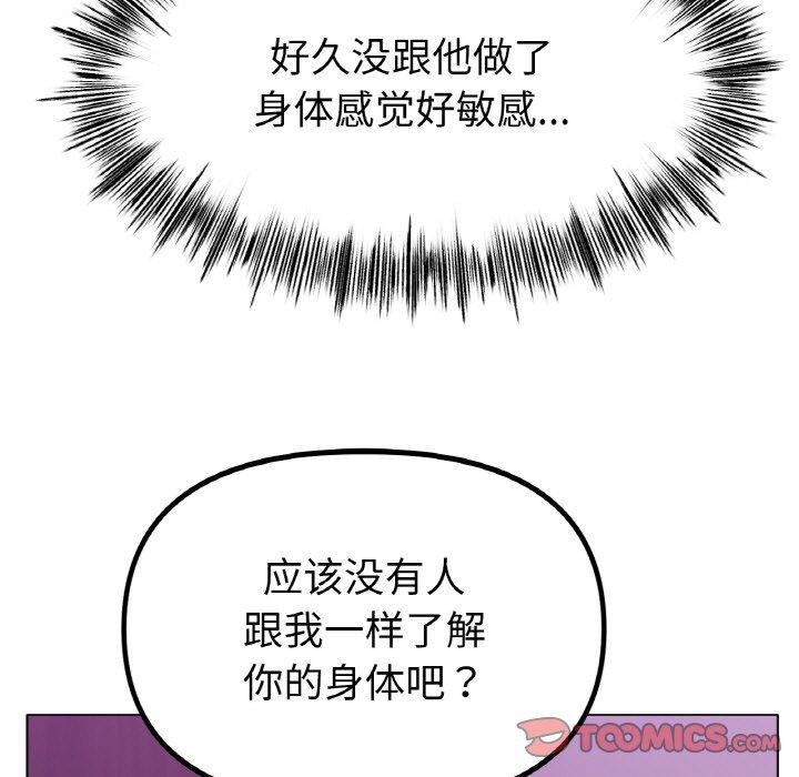 [韩国漫画] 冰上之爱/冰上恋人 剧情,青年#[136P]-79