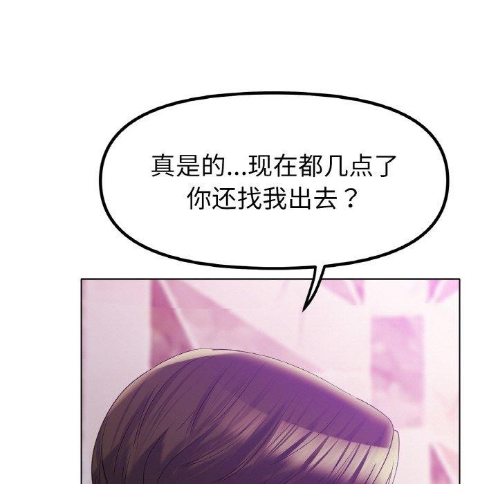 [韩国漫画] 冰上之爱/冰上恋人 剧情,青年#[136P]-8