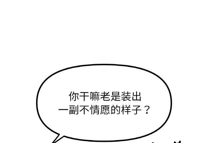 [韩国漫画] 冰上之爱/冰上恋人 剧情,青年#[136P]-1