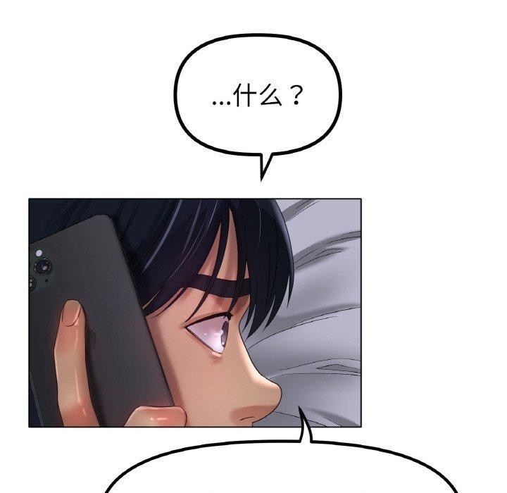 [韩国漫画] 冰上之爱/冰上恋人 剧情,青年#[136P]-107