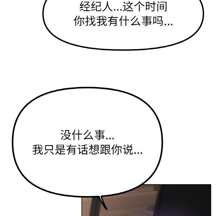 [韩国漫画] 冰上之爱/冰上恋人 剧情,青年#[136P]-108