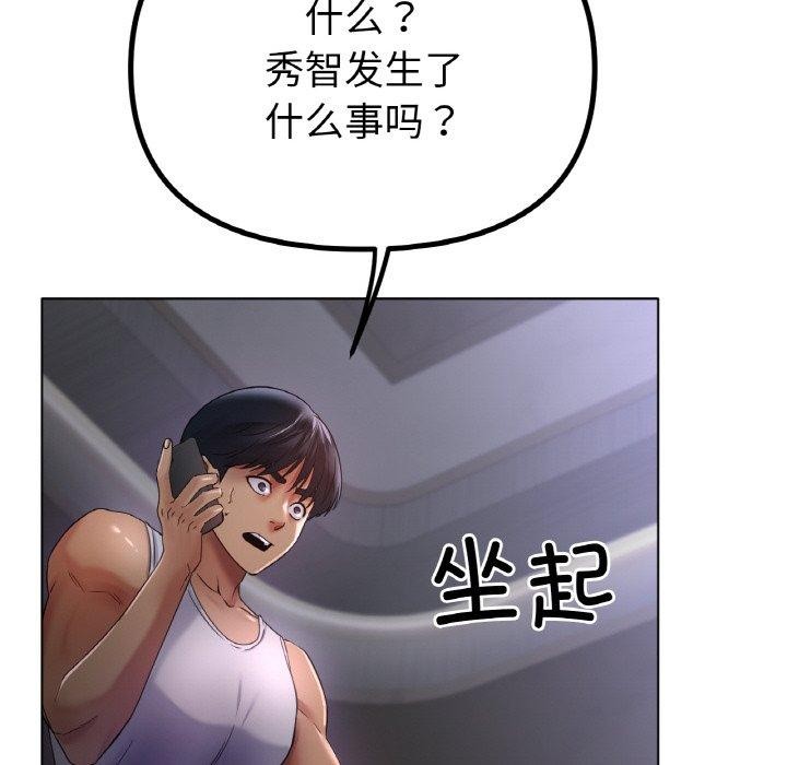 [韩国漫画] 冰上之爱/冰上恋人 剧情,青年#[136P]-110
