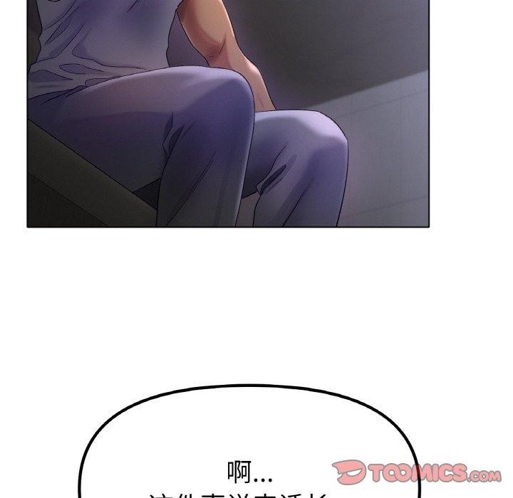 [韩国漫画] 冰上之爱/冰上恋人 剧情,青年#[136P]-111