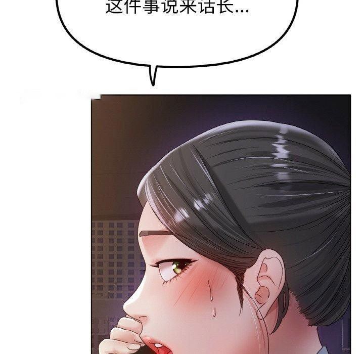 [韩国漫画] 冰上之爱/冰上恋人 剧情,青年#[136P]-112