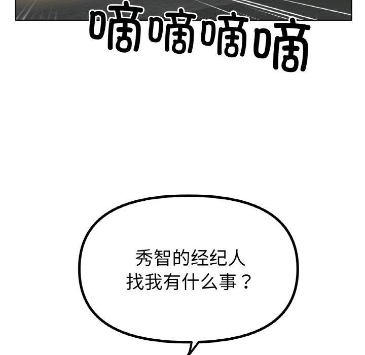 [韩国漫画] 冰上之爱/冰上恋人 剧情,青年#[136P]-115