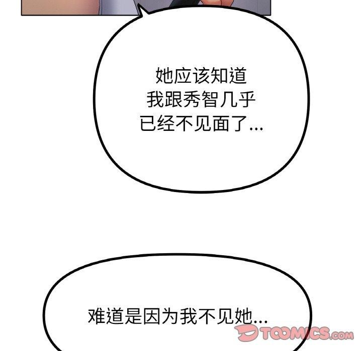 [韩国漫画] 冰上之爱/冰上恋人 剧情,青年#[136P]-117