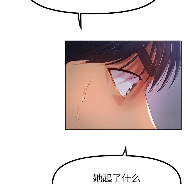 [韩国漫画] 冰上之爱/冰上恋人 剧情,青年#[136P]-118