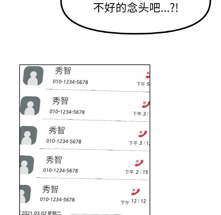 [韩国漫画] 冰上之爱/冰上恋人 剧情,青年#[136P]-119