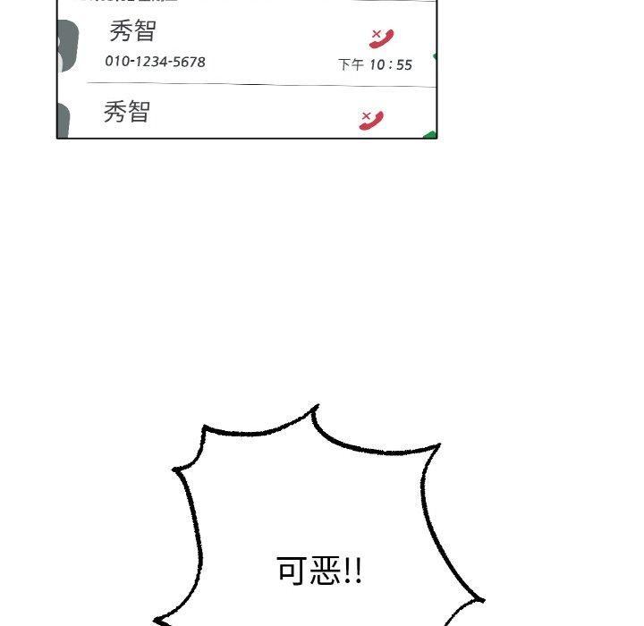 [韩国漫画] 冰上之爱/冰上恋人 剧情,青年#[136P]-120