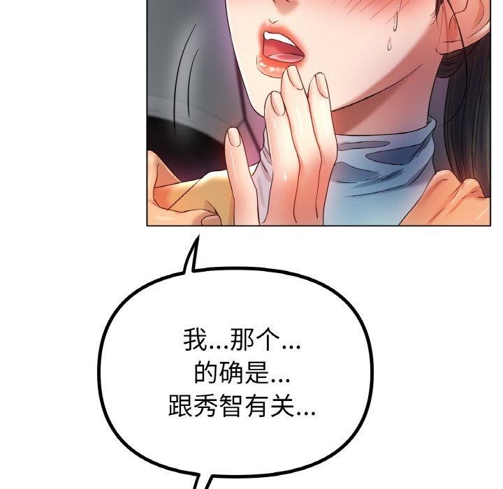 [韩国漫画] 冰上之爱/冰上恋人 剧情,青年#[136P]-132