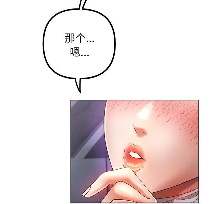 [韩国漫画] 冰上之爱/冰上恋人 剧情,青年#[136P]-133