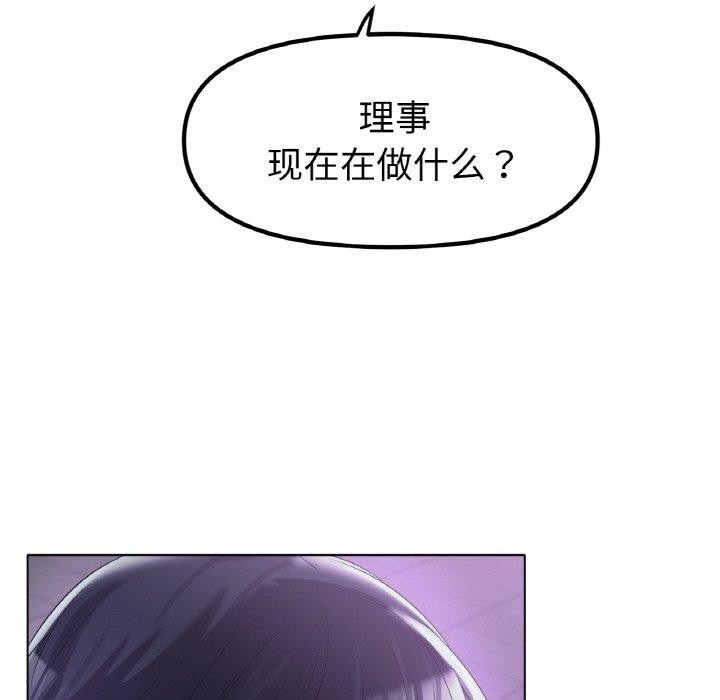 [韩国漫画] 冰上之爱/冰上恋人 剧情,青年#[136P]-134