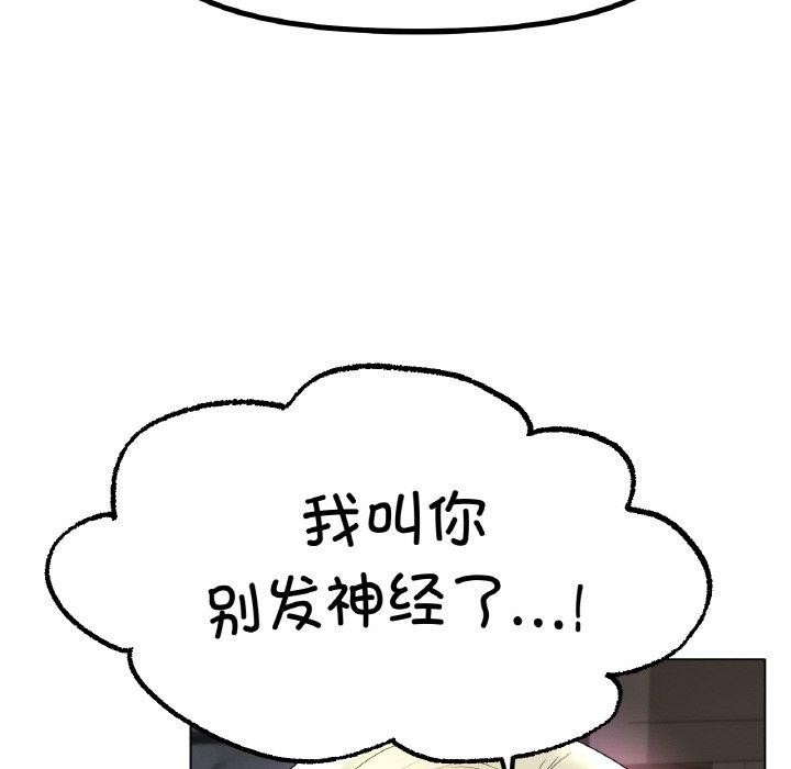 [韩国漫画] 冰上之爱/冰上恋人 剧情,青年#[136P]-22