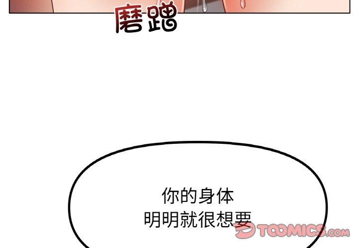 [韩国漫画] 冰上之爱/冰上恋人 剧情,青年#[136P]-3