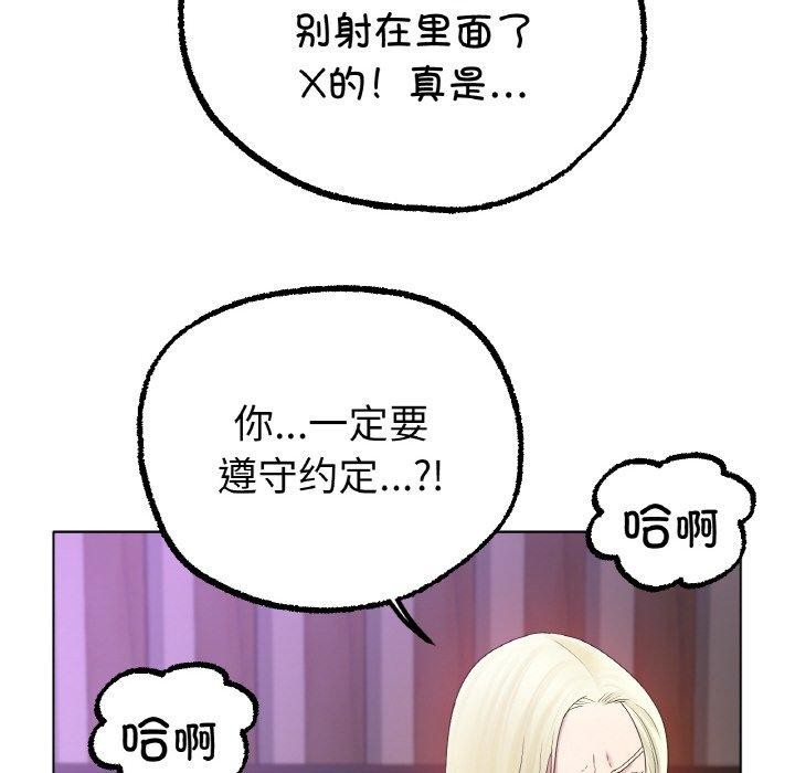 [韩国漫画] 冰上之爱/冰上恋人 剧情,青年#[136P]-56