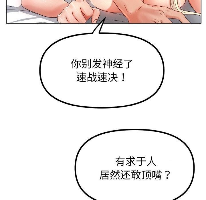 [韩国漫画] 冰上之爱/冰上恋人 剧情,青年#[136P]-6