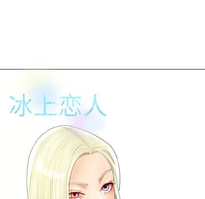 [韩国漫画] 冰上之爱/冰上恋人 剧情,青年#[136P]-60