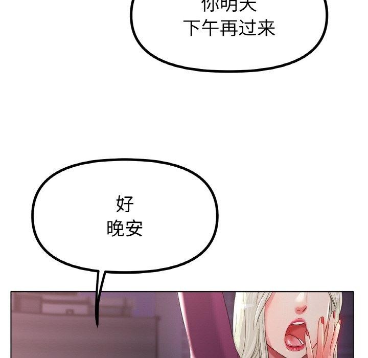 [韩国漫画] 冰上之爱/冰上恋人 剧情,青年#[136P]-65