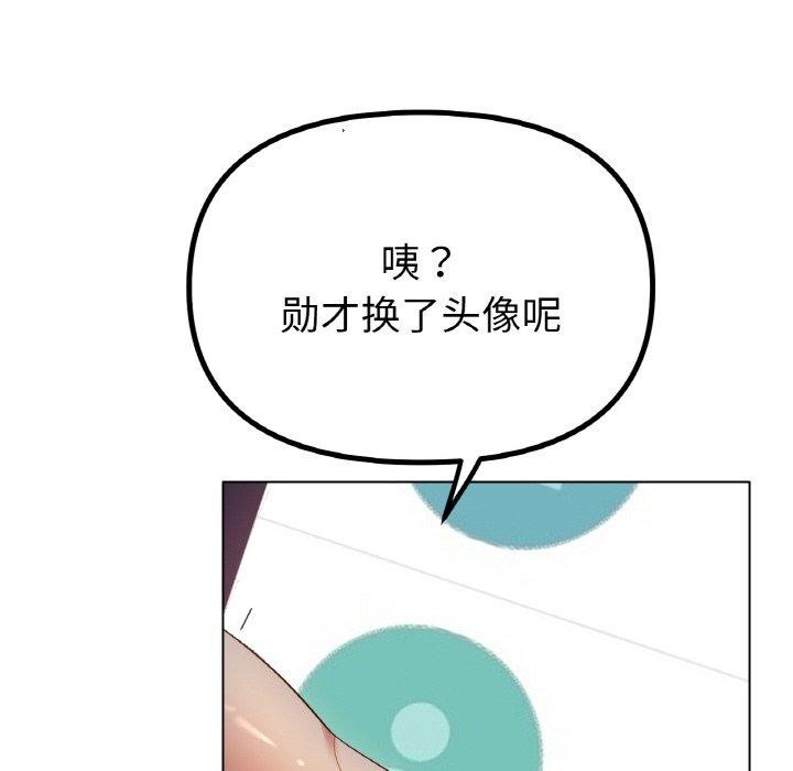 [韩国漫画] 冰上之爱/冰上恋人 剧情,青年#[136P]-83