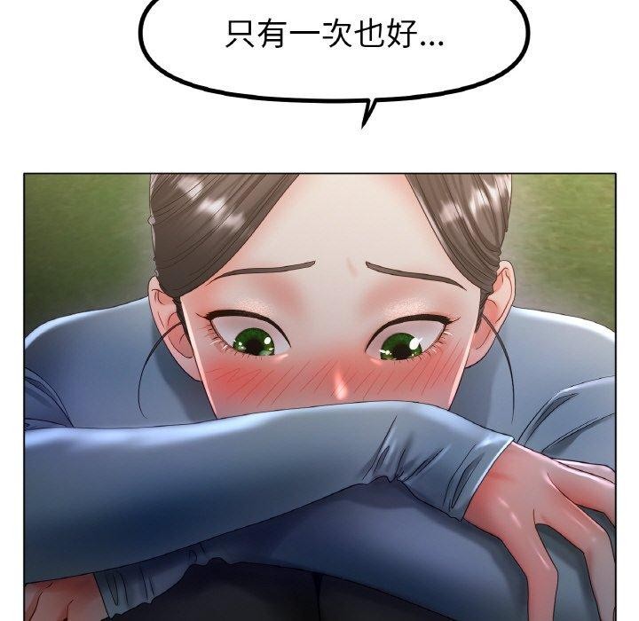 [韩国漫画] 冰上之爱/冰上恋人 剧情,青年#[136P]-91