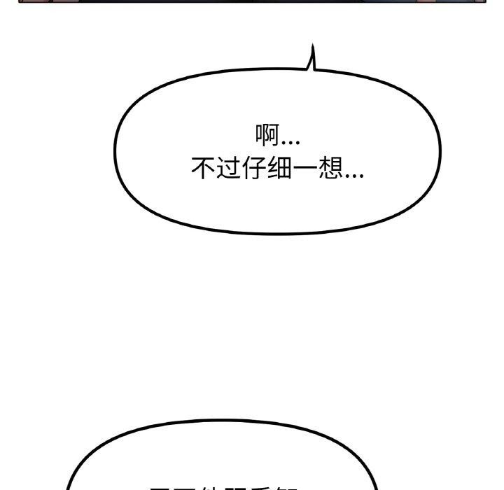 [韩国漫画] 冰上之爱/冰上恋人 剧情,青年#[136P]-92