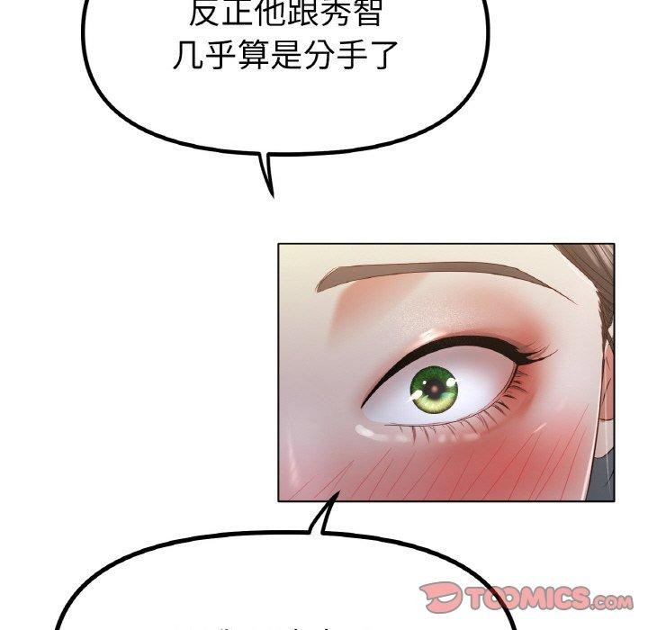 [韩国漫画] 冰上之爱/冰上恋人 剧情,青年#[136P]-93