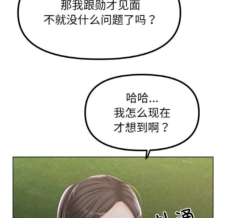 [韩国漫画] 冰上之爱/冰上恋人 剧情,青年#[136P]-94