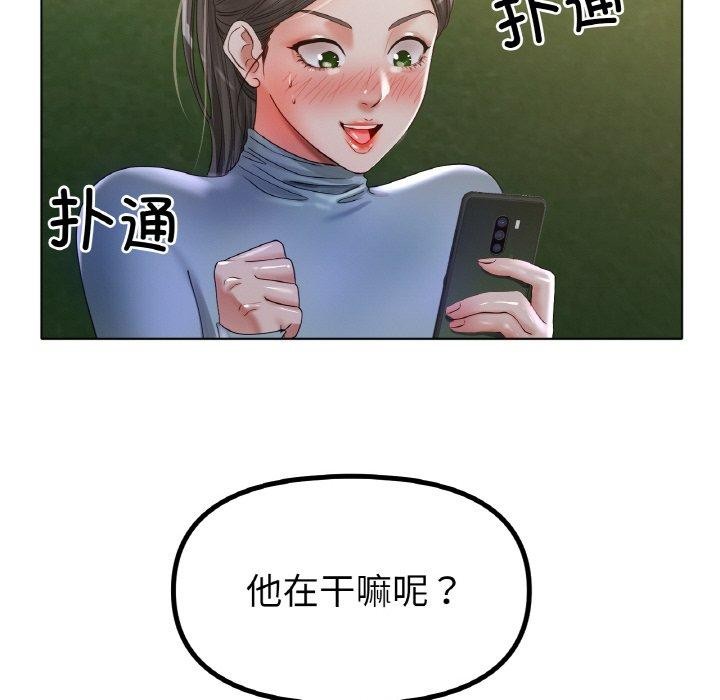 [韩国漫画] 冰上之爱/冰上恋人 剧情,青年#[136P]-95