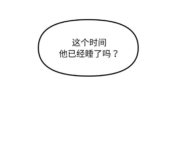 [韩国漫画] 冰上之爱/冰上恋人 剧情,青年#[136P]-97