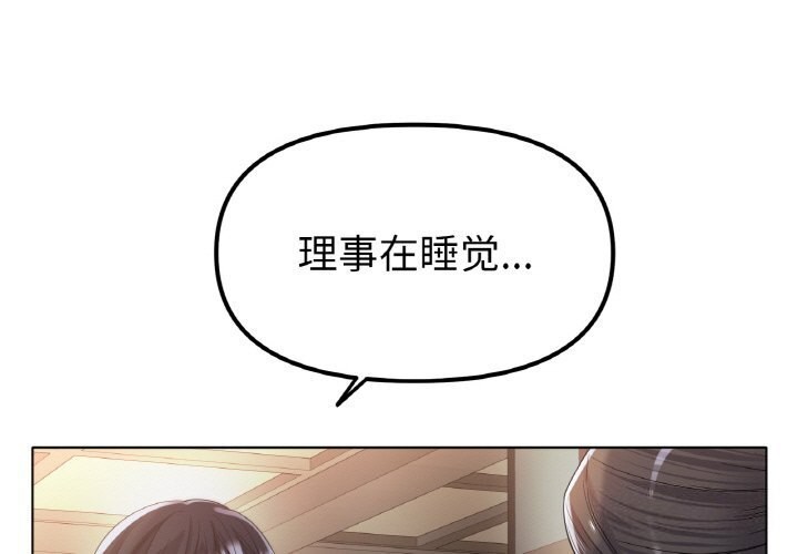 [韩国漫画] 冰上之爱/冰上恋人 剧情,青年#[137P]-1