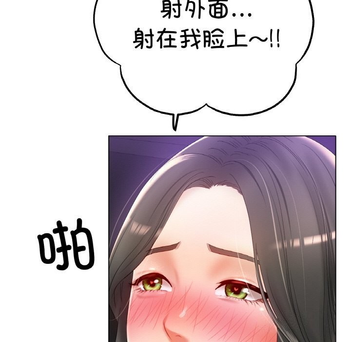 [韩国漫画] 冰上之爱/冰上恋人 剧情,青年#[137P]-121