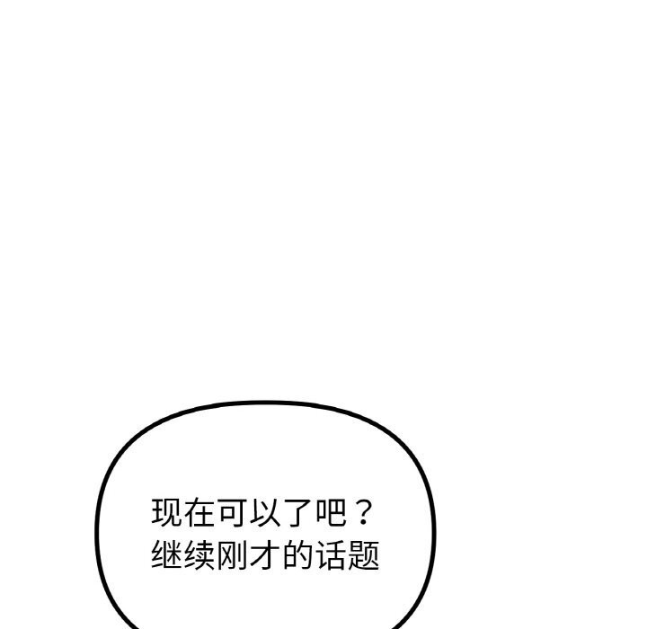 [韩国漫画] 冰上之爱/冰上恋人 剧情,青年#[137P]-132