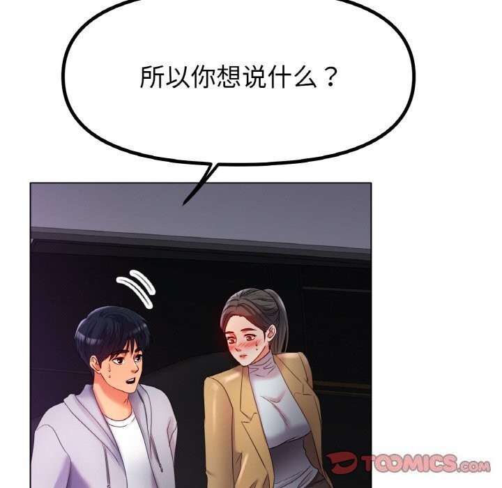 [韩国漫画] 冰上之爱/冰上恋人 剧情,青年#[137P]-15