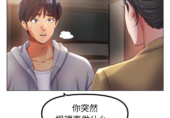 [韩国漫画] 冰上之爱/冰上恋人 剧情,青年#[137P]-2