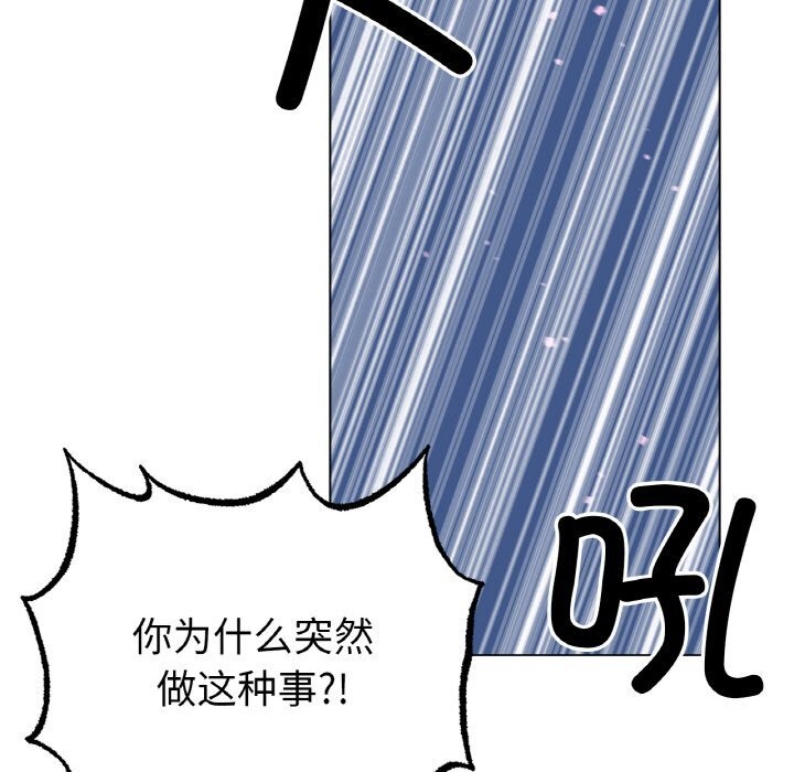 [韩国漫画] 冰上之爱/冰上恋人 剧情,青年#[137P]-22