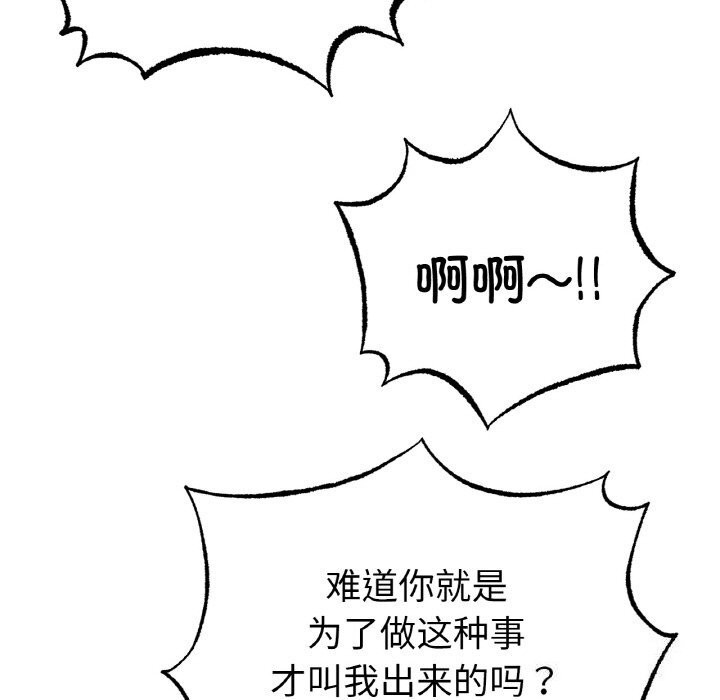 [韩国漫画] 冰上之爱/冰上恋人 剧情,青年#[137P]-23